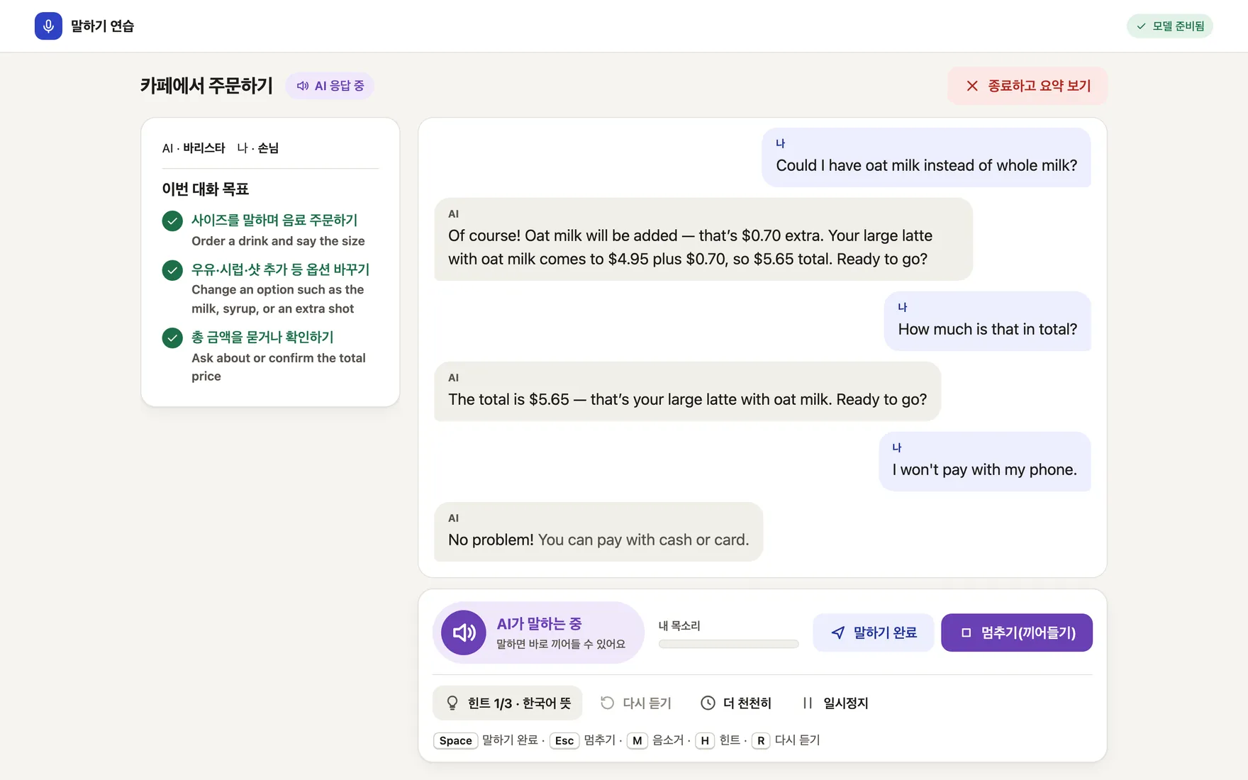 The realtime roleplay screen in the cafe scenario. On the left, three conversation goals are ticked off. On the right, the learner and the AI barista take turns in English, ending with the AI saying 'No problem! You can pay with cash or card.' The AI is speaking and a stop (barge-in) button is lit.