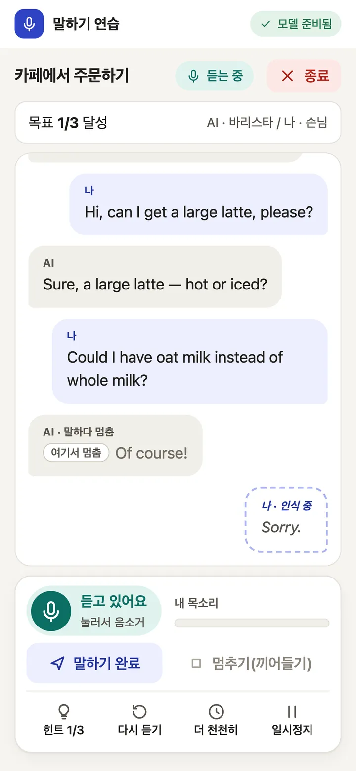 Barge-in on a phone-sized screen. The AI line is labelled 'stopped while speaking' with a 'stopped here' marker after 'Of course!', and the learner's new line 'Sorry.' is being recognised.