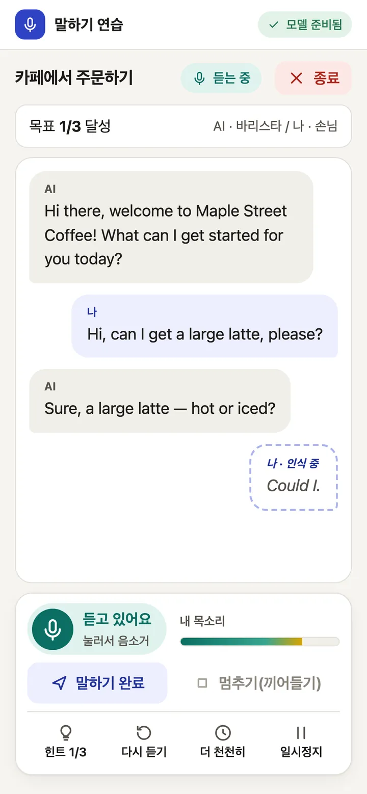 Cafe roleplay on a phone-sized screen. The AI barista has asked 'Sure, a large latte, hot or iced?' and the learner's reply 'Could I…' is still a dashed live caption marked 'recognising'.